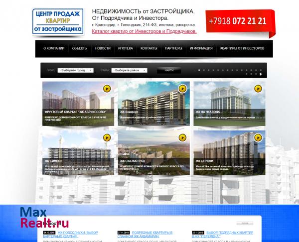 Недвижимость от застройщика