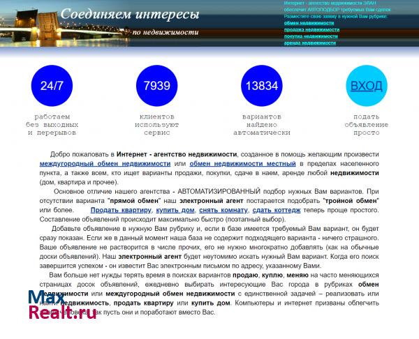 интернет-агентство недвижимости