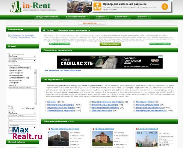 Недвижимость без посредников