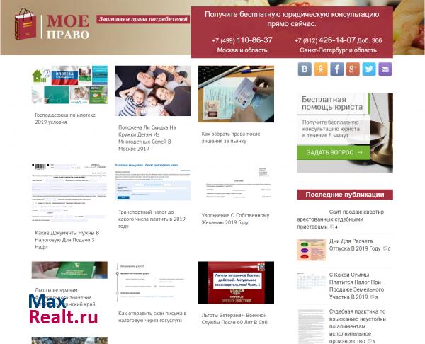 Недвижимость Читы