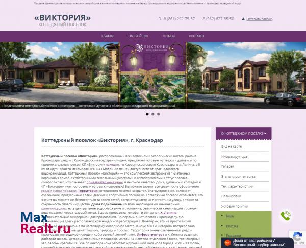 КП ВИКТОРИЯ