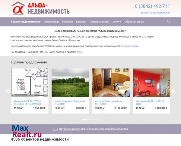 Агентство "Альфа-Недвижимость"