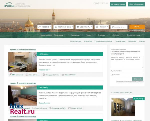 Недвижимость в ростове-на-дону | Квартиры Ростова | Ипотека