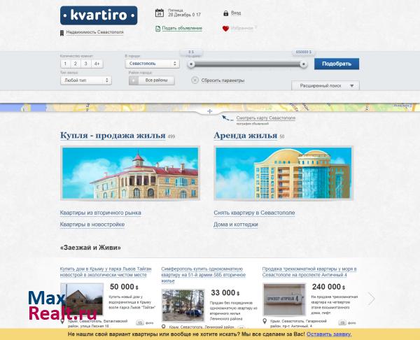 Продажа квартир без посредников в Севастополе