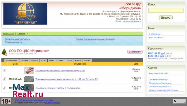 http://meridian.i58.ru/