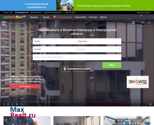 ГдеЭтотДом.РУ - недвижимость Великого Новгорода и Новгородской области, риэлторы
