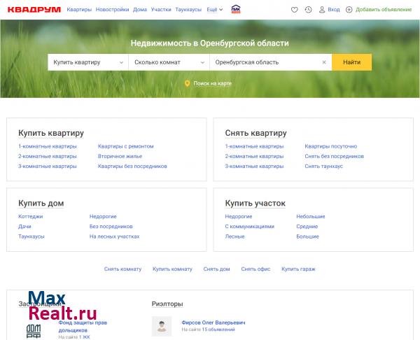 Квадрум.ру - Недвижимость в Оренбурге и Оренбургской области