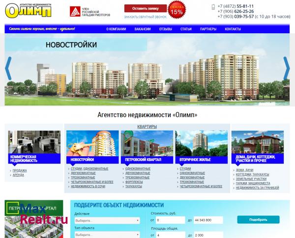 Агентство недвижимости "Олимп"