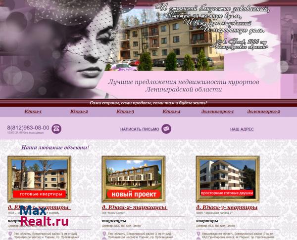 Загородная недвижимость Санкт-Петербурга