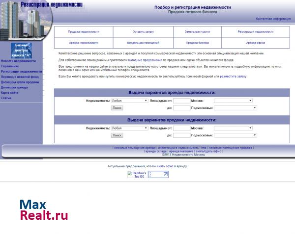 Покупка, продажа, аренда и регистрация недвижимости.