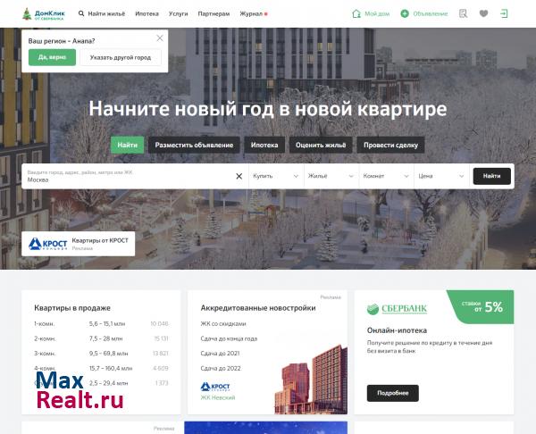 Domclick — сервис для поиска и покупки недвижимости в ипотеку от Сбербанка