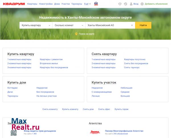 Квадрум.ру - Недвижимость в Хаты-Мансийске, Сургуте, Когалыме, Пыть-Яхе