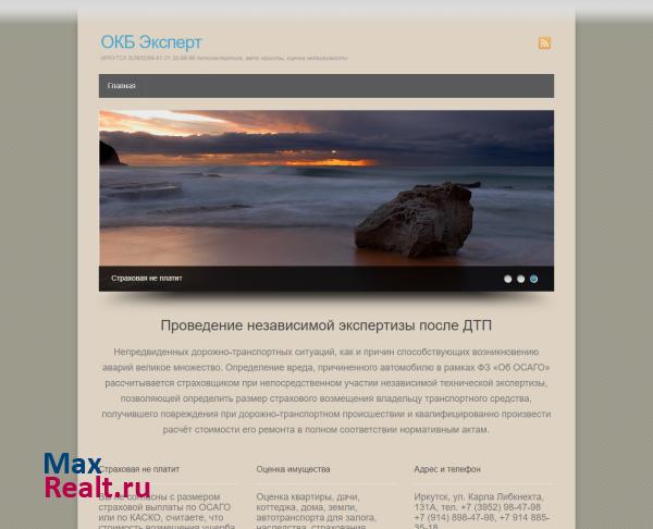 ОКБ Эксперт