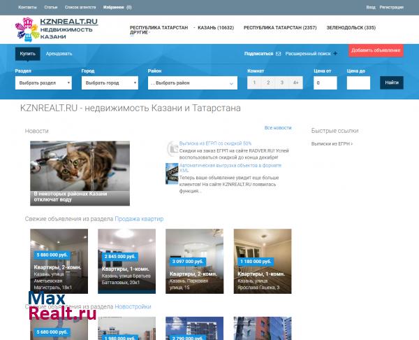 Недвижимость Казани