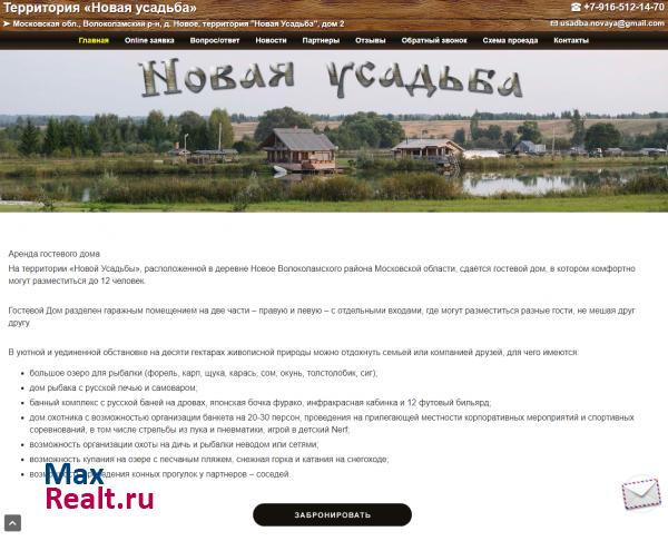 novayausadbahouse.ru