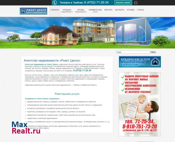 Агентство недвижимости "Риэлт Центр"