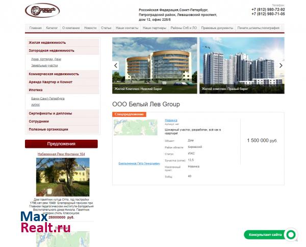 ООО Белый Лев