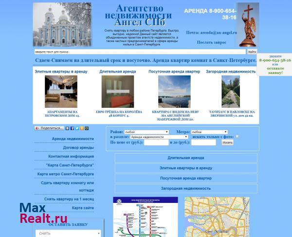Аренда квартир. Квартиры в Санкт-Петербурге. Агентство недвижимости АНГЕЛ