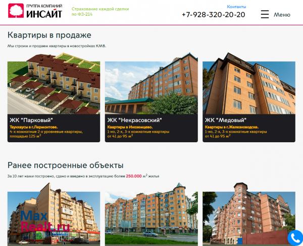 Группа компаний "Инсайт"