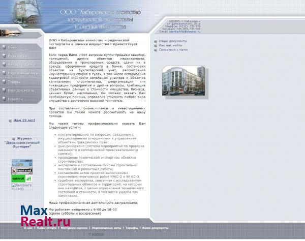 Агентство ХЭО - юридическая экспертиза и оценка имущества