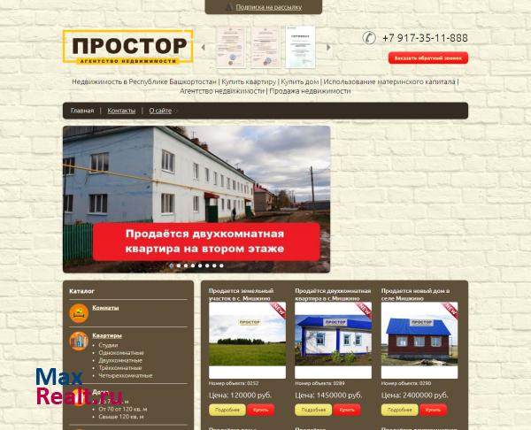 ООО "АН "Простор"
