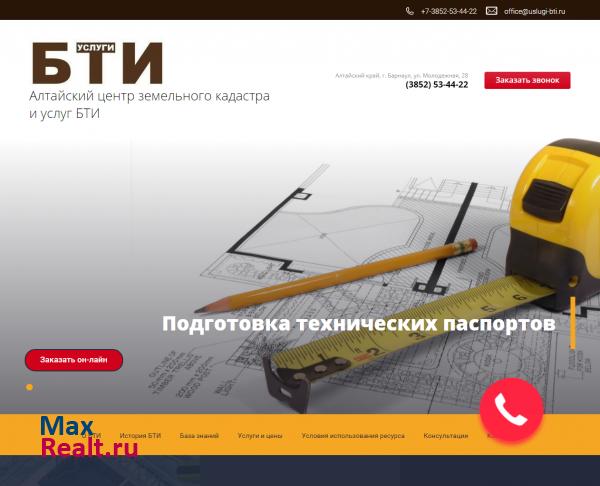 Услуги БТИ