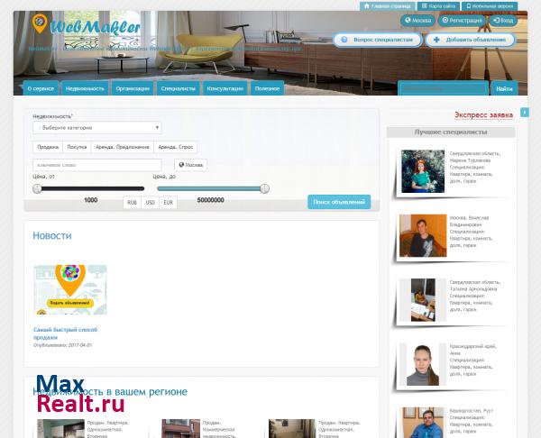 База недвижимости|Доска объявлений|xml генератор