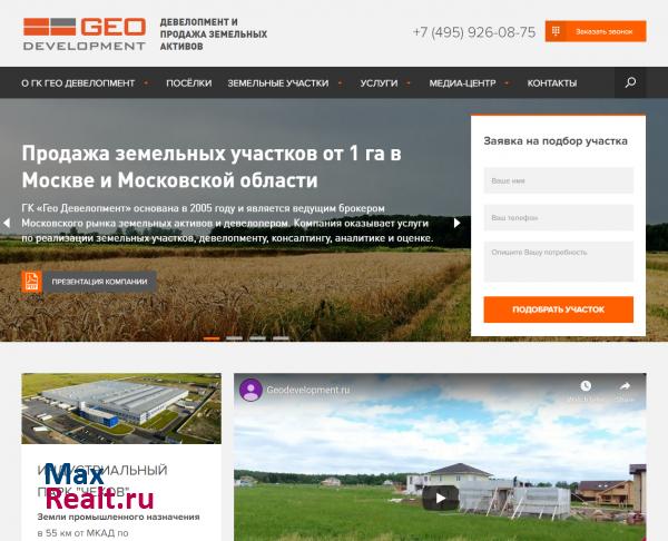 Продажа земельных участков в Подмосковье