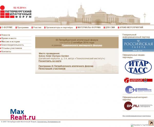 Петербургский Ипотечный Форму (ПИФ)