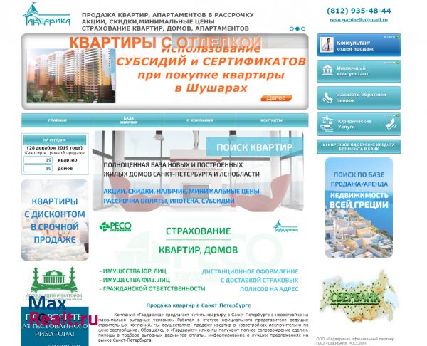 Отдел продаж недвижимости