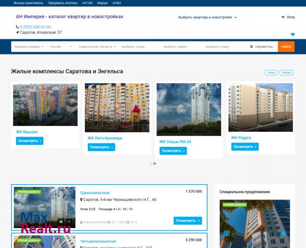 новостройки-саратова.рф