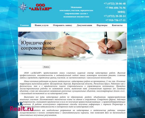 Альтаир