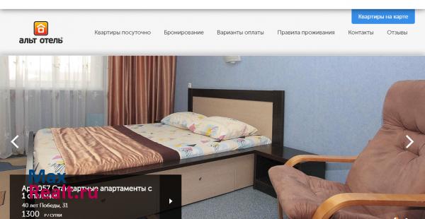 Альт Отель