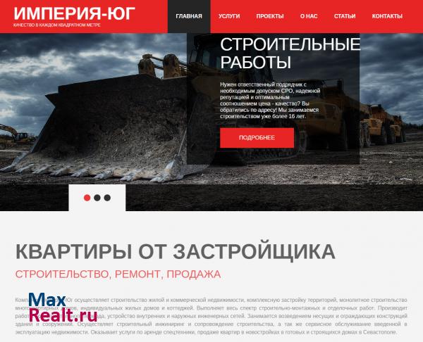 недвижимость Севастополя квартиры, купить квартиру от застройщика