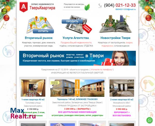 ТверьКвартира | Новостройки в Твери от застройщика