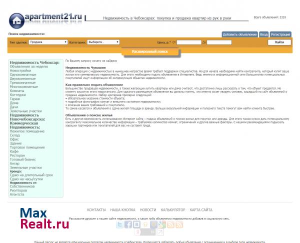 Недвижимость Чебоксар