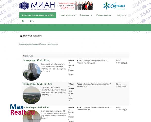 Агентство недвижимости «МИАН»