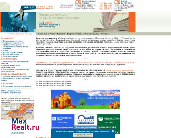 Видновское Агентство Недвижимости В А Р И А Н Т