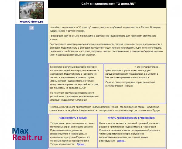 Сайт о недвижимости "О доме.RU"