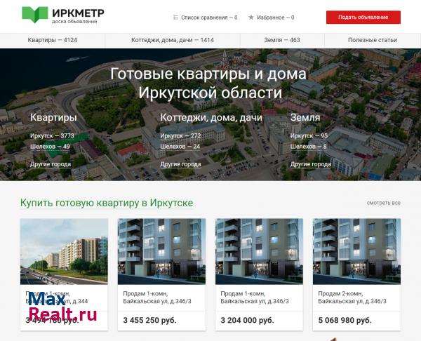 ИРКМЕТР - вторичное жилье в Иркутской области
