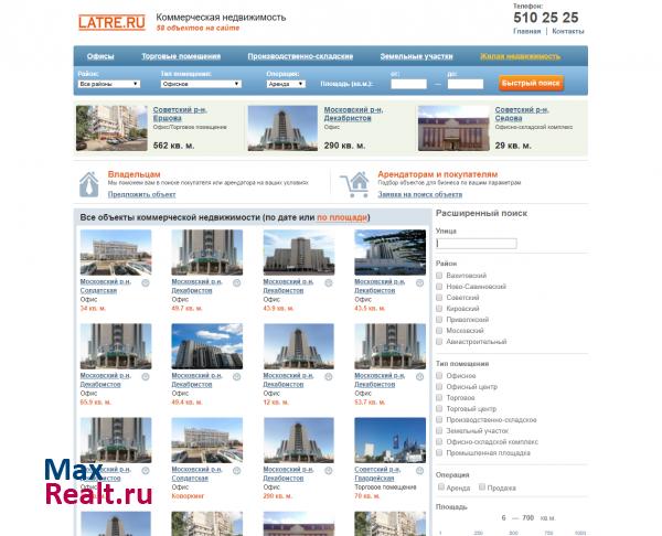 Коммерческая недвижимость Казани