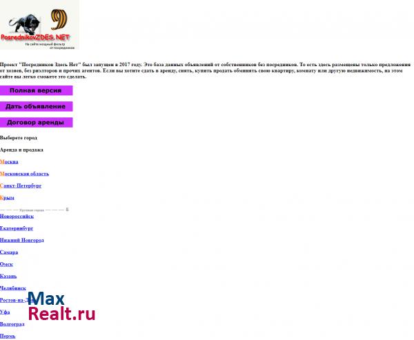 Мобильная версия сайта PosrednikovZdes.net