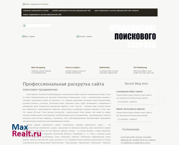 объявления о недвижимости в Москве