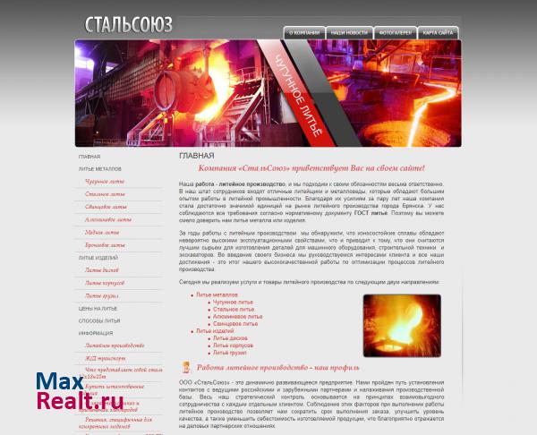 ООО Пром-Трейд. Литейное производство жд транспорт коммерческая недвижимость