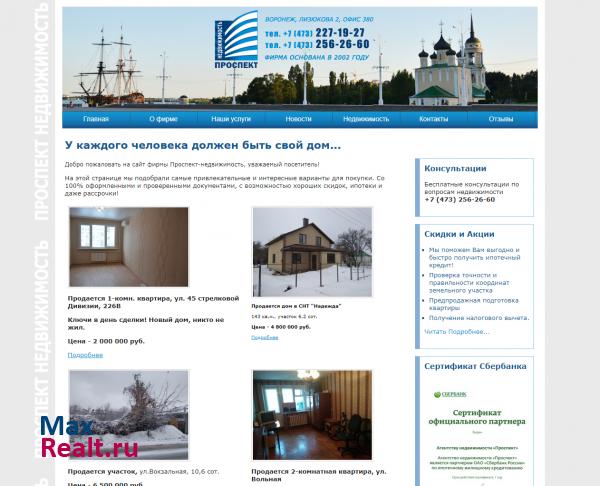 Дома, участки, коттеджи и квартиры в Воронеже