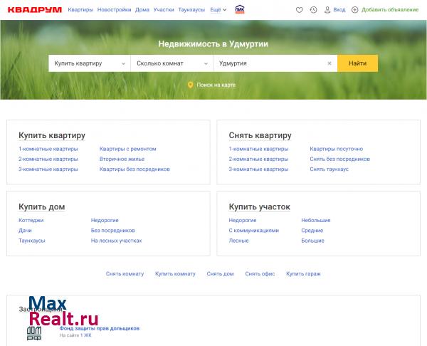Квадрум.ру - Недвижимость в Ижевске, Воткинске, Сарапуле и Удмуртии