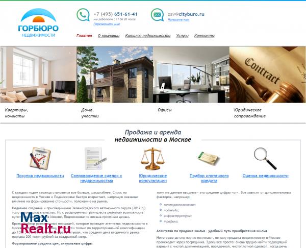 ГорБюро Недвижимости