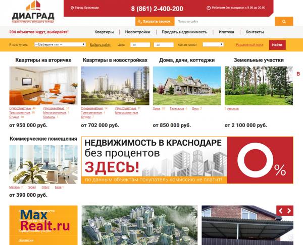 Агентство недвижимости «Диаград»