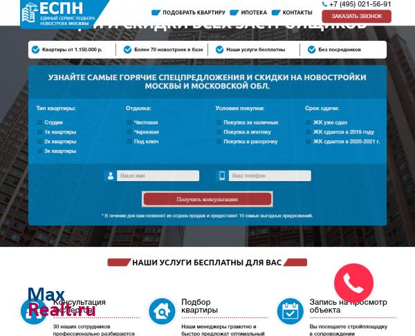 ЕСПН