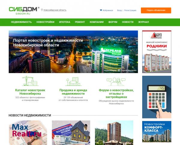 СИБДОМ - новостройки и недвижимость Новосибирской области